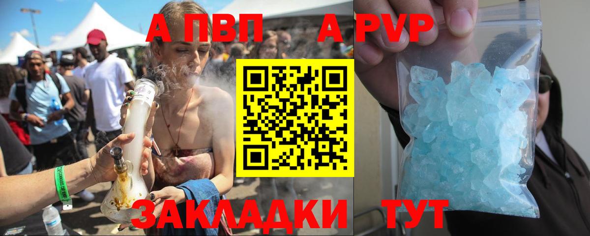 Альфа ПВП  Alpha-PVP мука  APVP Соль  APVP СК  Вход с VPN  Губкинский 