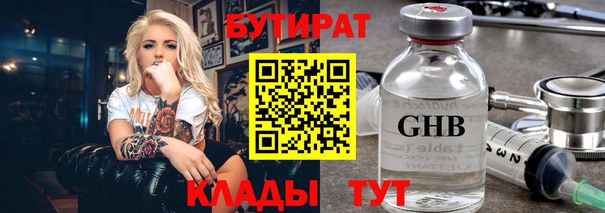 Губкинский  Бутират оксана  Вход с VPN 