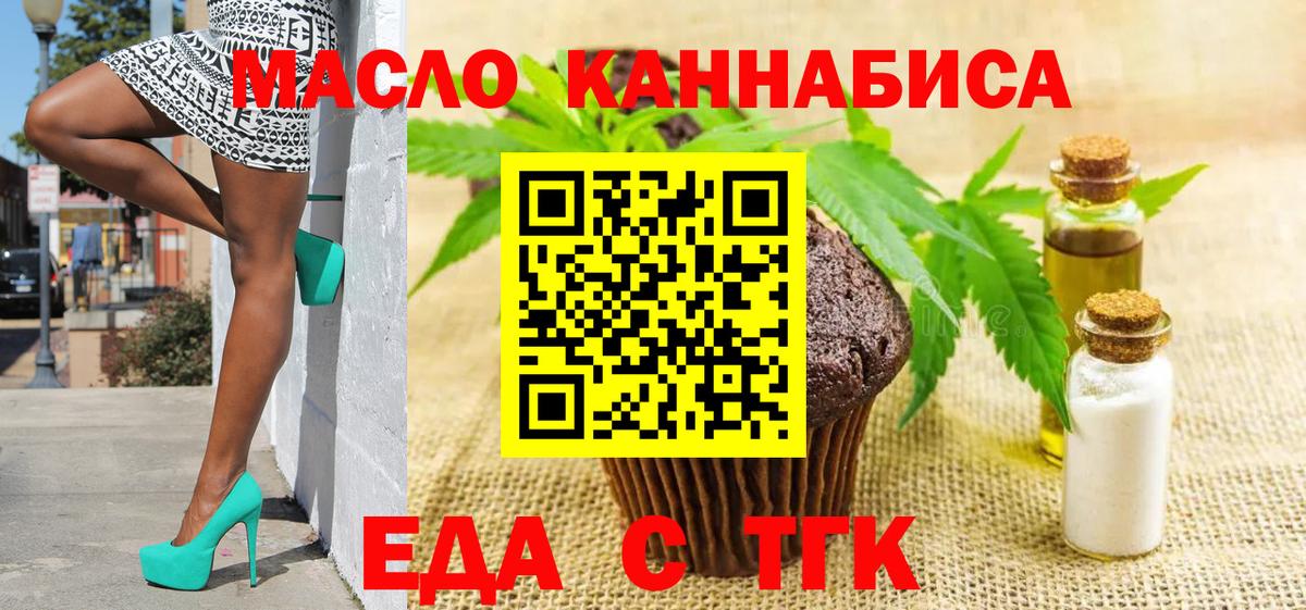 Canna-Cookies марихуана  Вход с VPN  Губкинский 