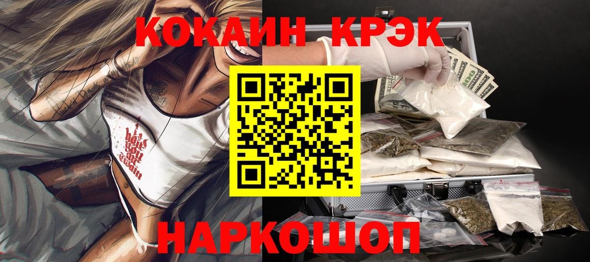 Губкинский  Cocaine Columbia  Вход с VPN  магазин продажи   Кокаин 99%  Кокаин 