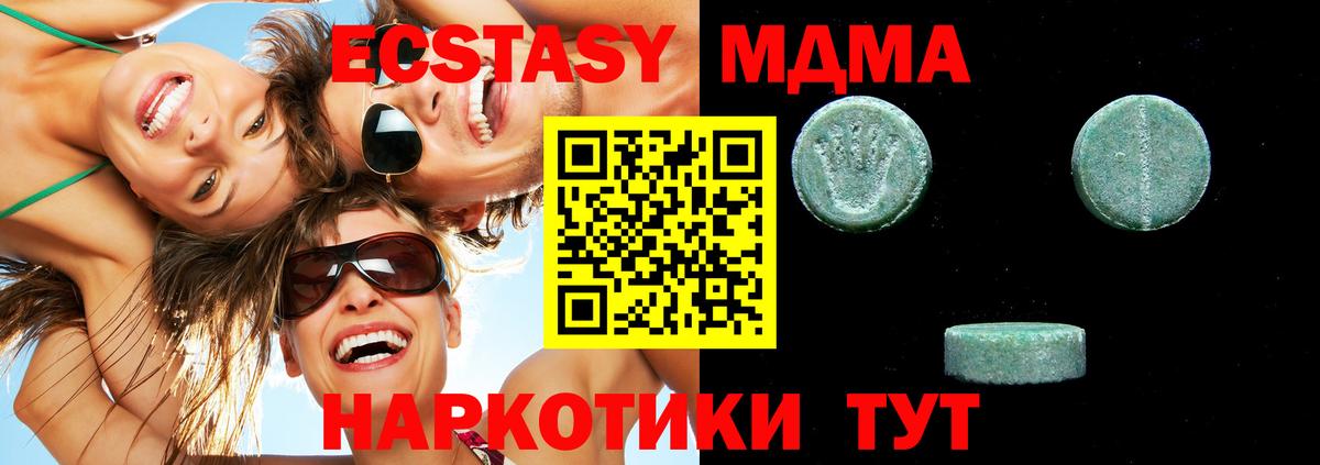 Губкинский  Ecstasy 250 мг  omg ССЫЛКА  Ecstasy круглые  Вход с VPN 