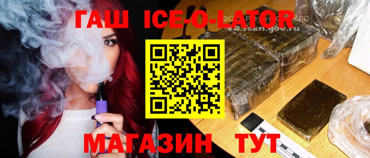 ГАШ гарик  Вход с VPN  Гашиш AMNESIA HAZE  Губкинский 
