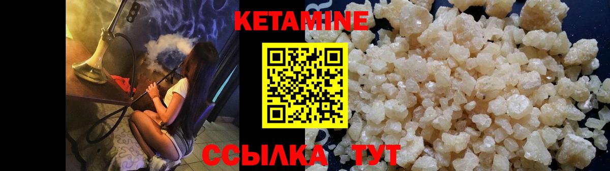 Кетамин VHQ  Вход с VPN  Губкинский 