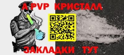 a pvp Малгобек