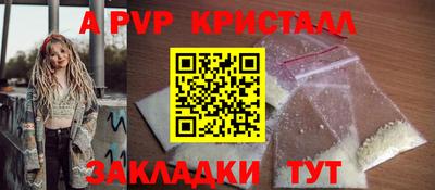 a pvp Малгобек
