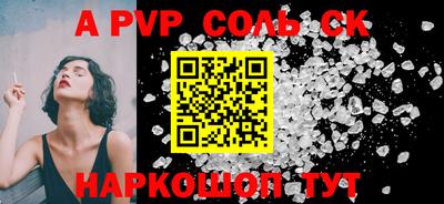 a pvp Малгобек