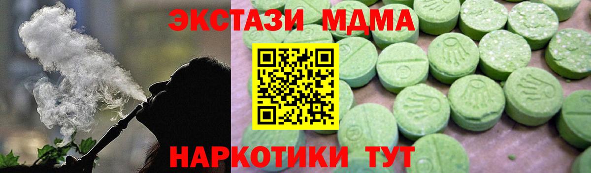 Губкинский  MDMA  MDMA Molly  Вход с VPN  МДМА кристаллы 
