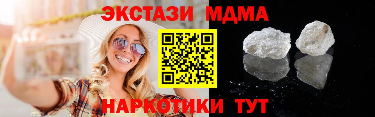МДМА crystal Губкинский