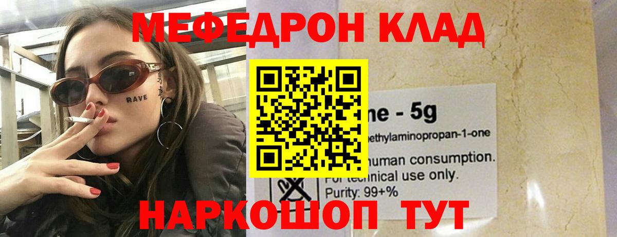 МЕФ кристаллы Губкинский