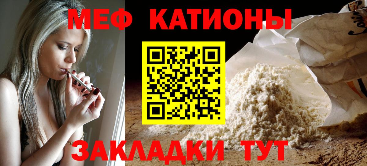 Меф  МЯУ-МЯУ mephedrone  МЯУ-МЯУ  Меф мука  Вход с VPN  Губкинский 
