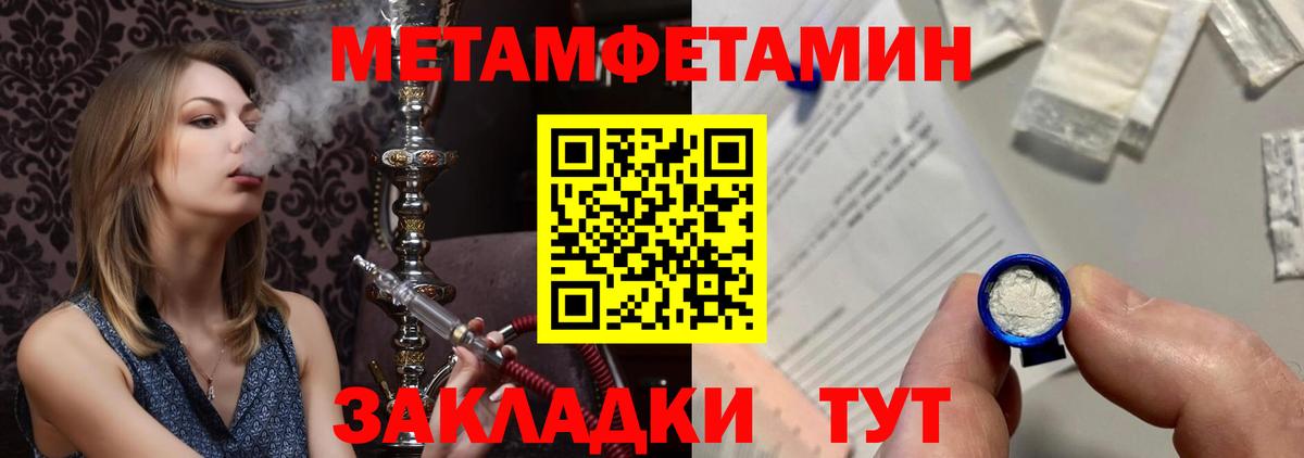 Губкинский  МЕТАМФЕТАМИН Декстрометамфетамин 99.9%  МЕТАМФЕТАМИН Декстрометамфетамин 99.9%  Вход с VPN 