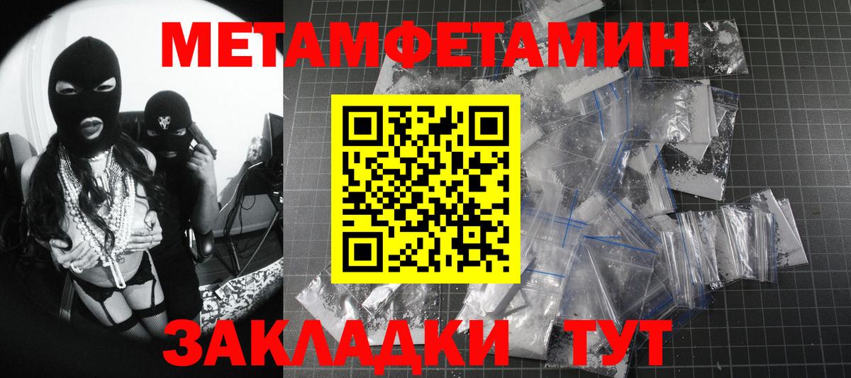 Первитин Декстрометамфетамин 99.9% Губкинский