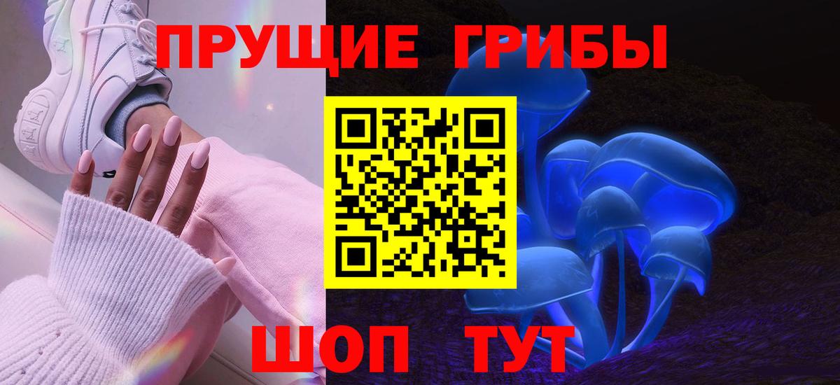 Псилоцибиновые грибы Magic Shrooms  Вход с VPN  Губкинский 